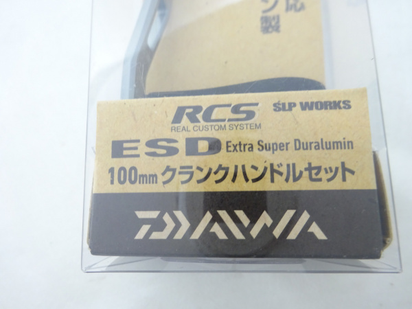 RCS100mmクランクハンドルセットSLPワークス